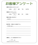 大阪府大東市 I様