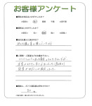 滋賀県大津市 O様
