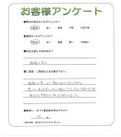 滋賀県愛知郡愛荘町 N様