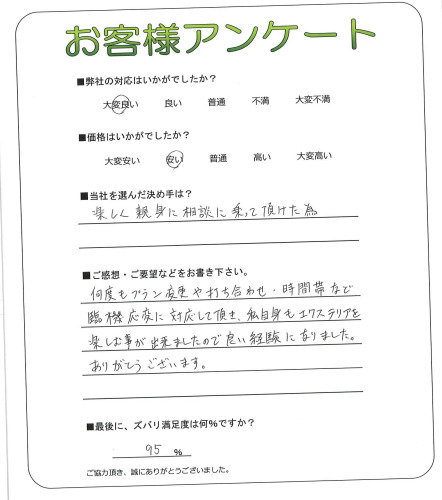工事の感想を聞かせてください。