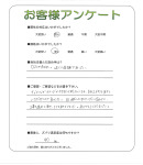 兵庫県宝塚市 S様