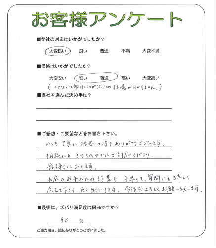 工事の感想を聞かせてください。