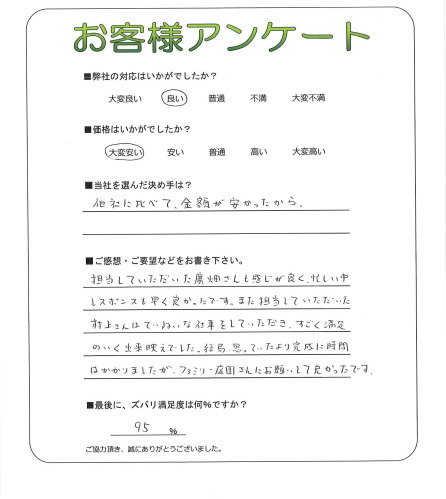 工事の感想を聞かせてください。