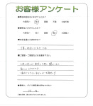 奈良県北葛城郡河合町 N様