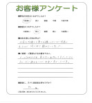和歌山県伊都郡かつらぎ町 N様