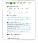 大阪府四條畷市 Y様