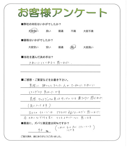 工事の感想を聞かせてください。