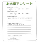 和歌山県海草郡紀美野町 H様