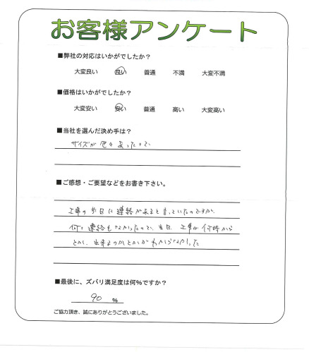 工事の感想を聞かせてください。