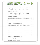 大阪府和泉市 K様