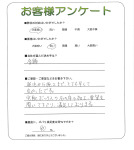 奈良県奈良市 O様