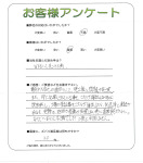 滋賀県守山市 N様