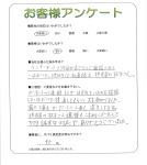 大阪府大阪市平野区 S様