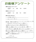 大阪府池田市 T様