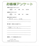 大阪府堺市北区 E様