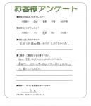 兵庫県宝塚市 H様