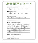 大阪府堺市東区 N様