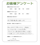 大阪府高石市 N様