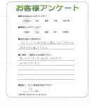 奈良県葛城市 F様
