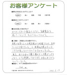 大阪府大阪市淀川区 F様