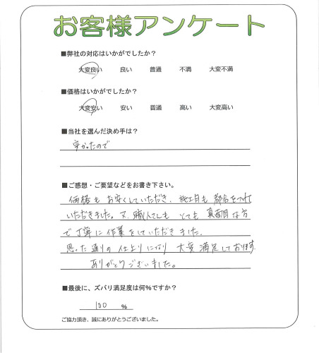 京都府京都市西京区 T様