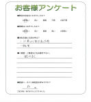 滋賀県彦根市 W様