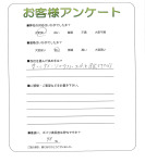 京都府木津川市 O様