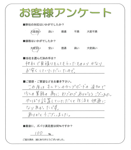 工事の感想を聞かせてください。