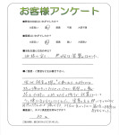 和歌山県和歌山市 M様