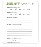 滋賀県大津市 Y様