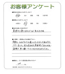 奈良県生駒郡平群町 H様