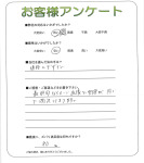 奈良県香芝市 N様