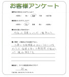 兵庫県神戸市北区 Y様