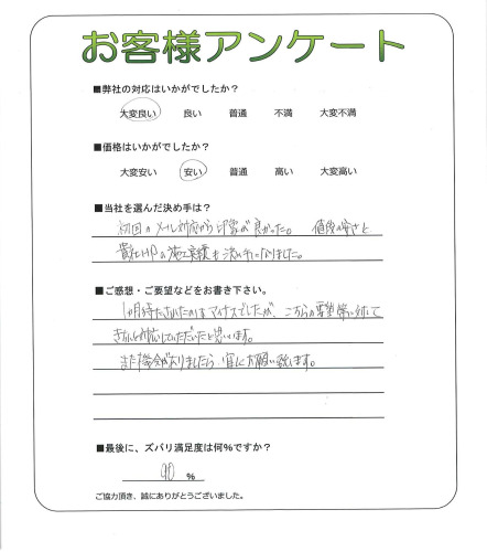 工事の感想を聞かせてください。