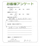 兵庫県尼崎市 F様