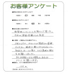 滋賀県近江八幡市 M様