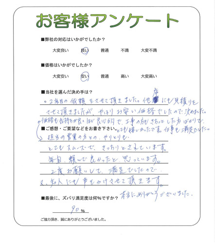 工事の感想を聞かせてください。