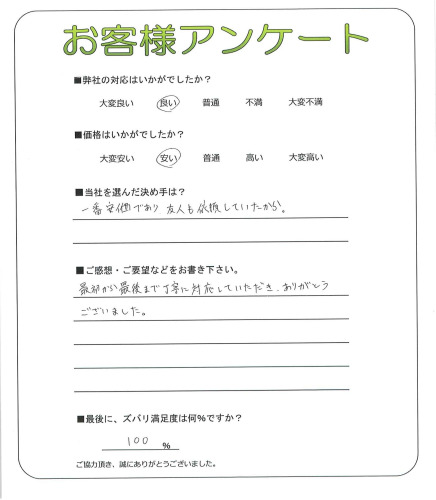 大阪府堺市堺区 K様
