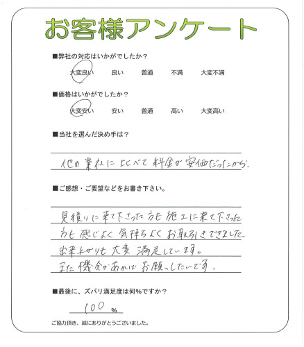 大阪府和泉市 H様