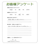 和歌山県伊都郡かつらぎ町 J様
