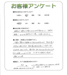 滋賀県愛知郡愛荘町 S様