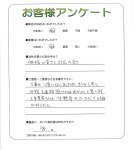 奈良県奈良市 S様