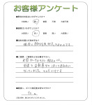 大阪府八尾市 S様