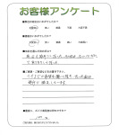 京都府木津川市 Y様