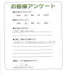 兵庫県宝塚市 H様
