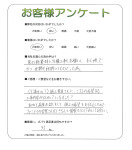 大阪府高槻市 O様