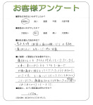 和歌山県和歌山市 O様