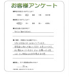 兵庫県西宮市 H様