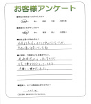 滋賀県近江八幡市 F様