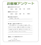 大阪府大東市 N様